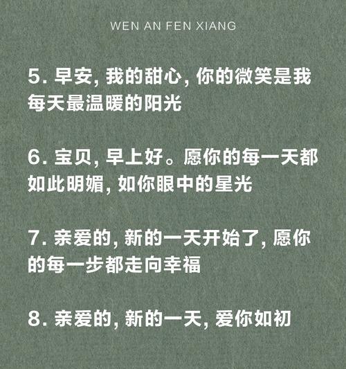 一生一世，只愿与你相伴（50句情话短句，让老婆感受浓浓爱意）