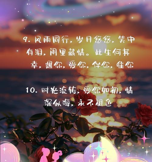 一生一世，只愿与你相伴（50句情话短句，让老婆感受浓浓爱意）-第3张图片-恋语空间