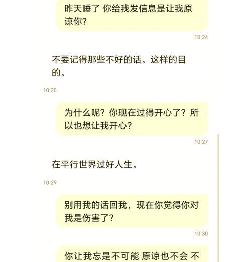 断联有妙招，挽回前任不难（掌握这些技巧，重新夺回前任的心）
