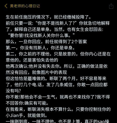 断联有妙招，挽回前任不难（掌握这些技巧，重新夺回前任的心）-第2张图片-恋语空间