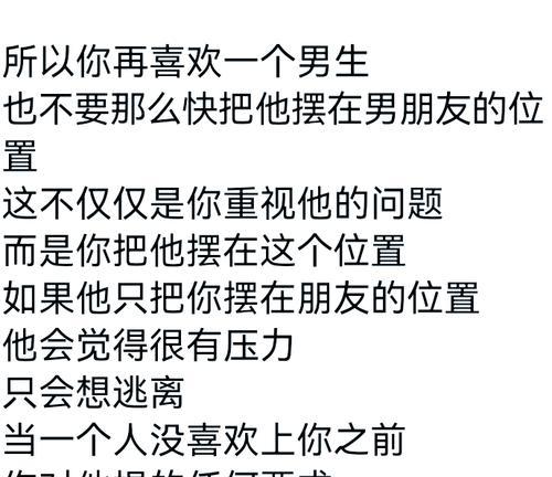 恋爱中的误区（揭开恋爱中的谎言，拥抱真实的爱情）-第2张图片-恋语空间