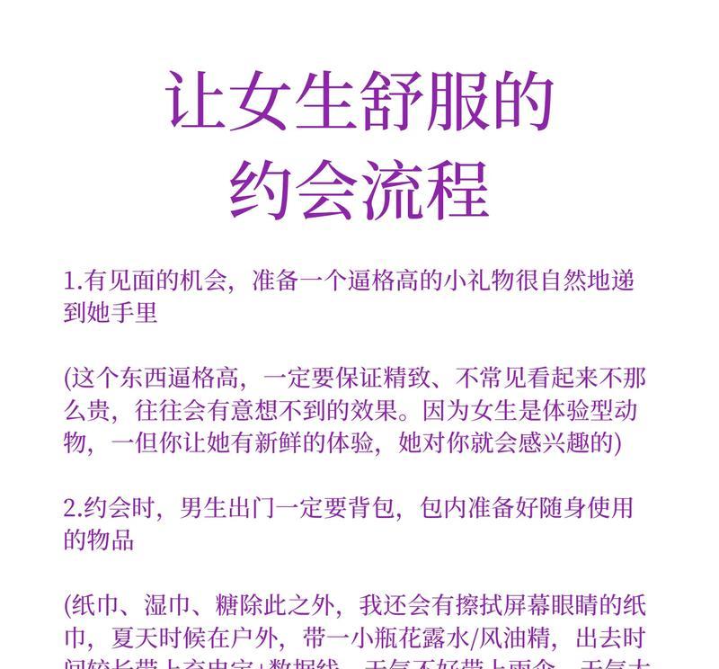 女生约会带闺蜜的好处和坏处（探讨女生约会中带闺蜜的利弊，不同情况适用不同方式）-第2张图片-恋语空间