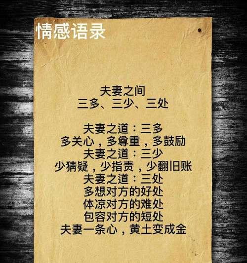 如何有效挽救婚姻（15种方法让你的婚姻重获新生）