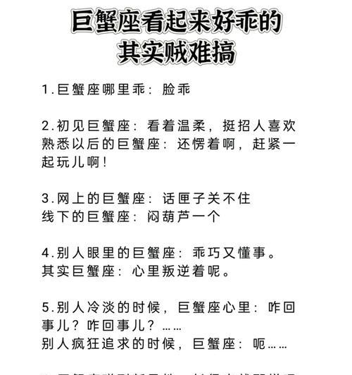 巨蟹座配对攻略（寻找星座匹配之路，两个巨蟹座是天生一对吗？）-第2张图片-恋语空间