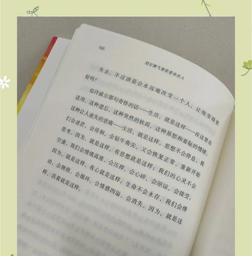 婚后保鲜秘籍（15个实用技巧教你守住爱情）