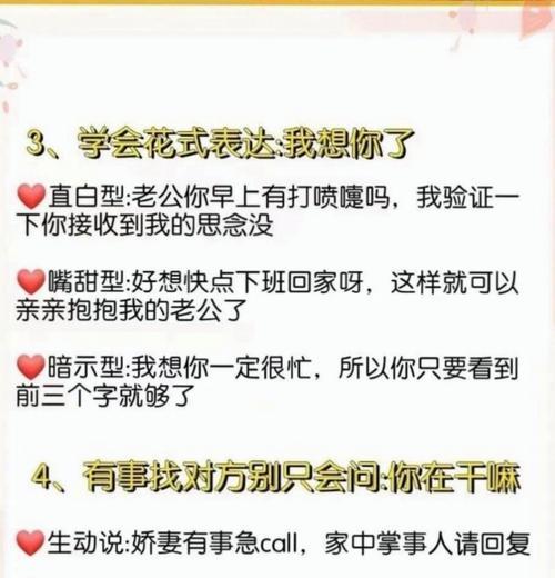 如何增加夫妻感情（用这些方法让你和老公更恩爱甜蜜）