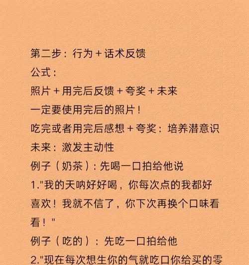 如何增加夫妻感情（用这些方法让你和老公更恩爱甜蜜）-第3张图片-恋语空间
