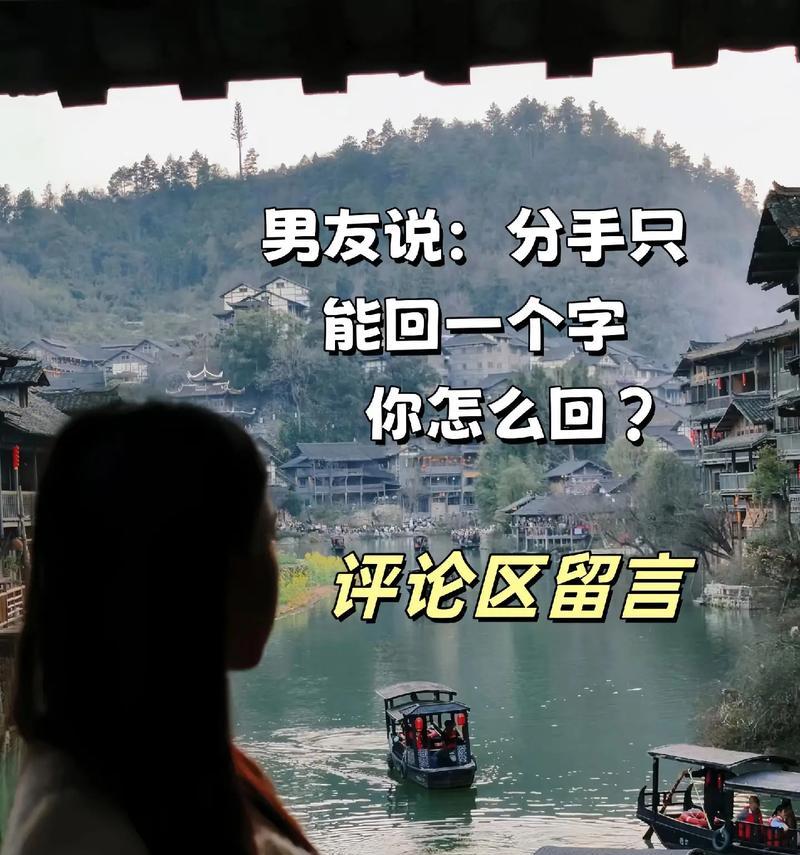 分手不是终点，成功挽回男友的策略（15个实用技巧，让你成为挽回男友的行家里手）-第3张图片-恋语空间