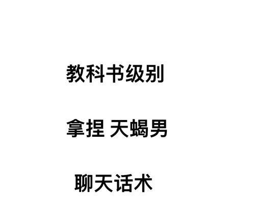 天蝎男主动找你的7个方法（让你成为天蝎男追逐的目标，从此他主动找你不放手）