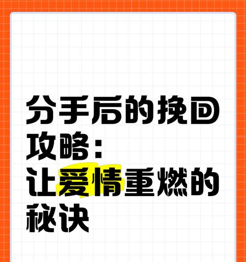 当他说不合适，你应该挽回吗？（寻找挽回的可能性与局限性）-第1张图片-恋语空间
