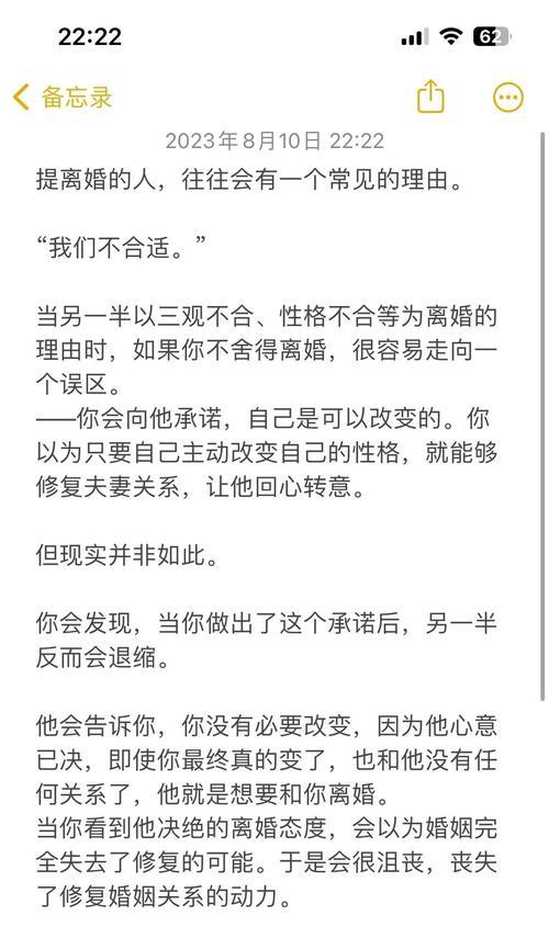 当他说不合适，你应该挽回吗？（寻找挽回的可能性与局限性）-第2张图片-恋语空间