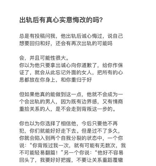 如何挽救女友反复出轨的爱情（女友出轨，你还能救回爱情吗？）
