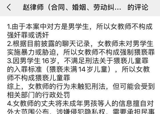 如何挽救女友反复出轨的爱情（女友出轨，你还能救回爱情吗？）-第3张图片-恋语空间