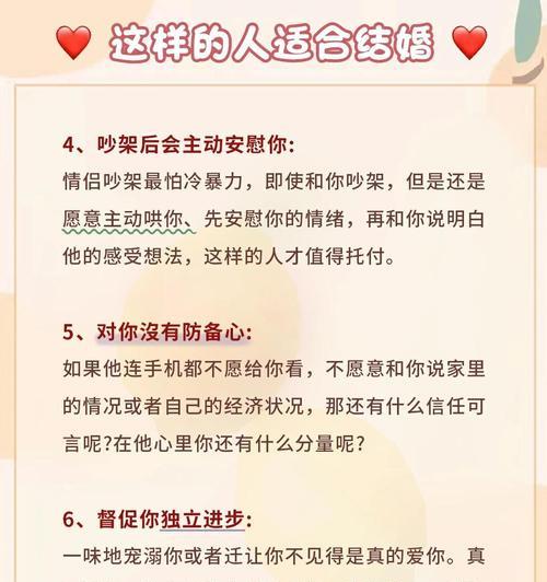 情感测试（探索你内心最真实的需求，搭建稳固幸福的婚姻关系）
