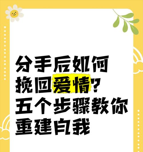 如何挽回网恋女友？（分手后，应该怎样去挽回？）