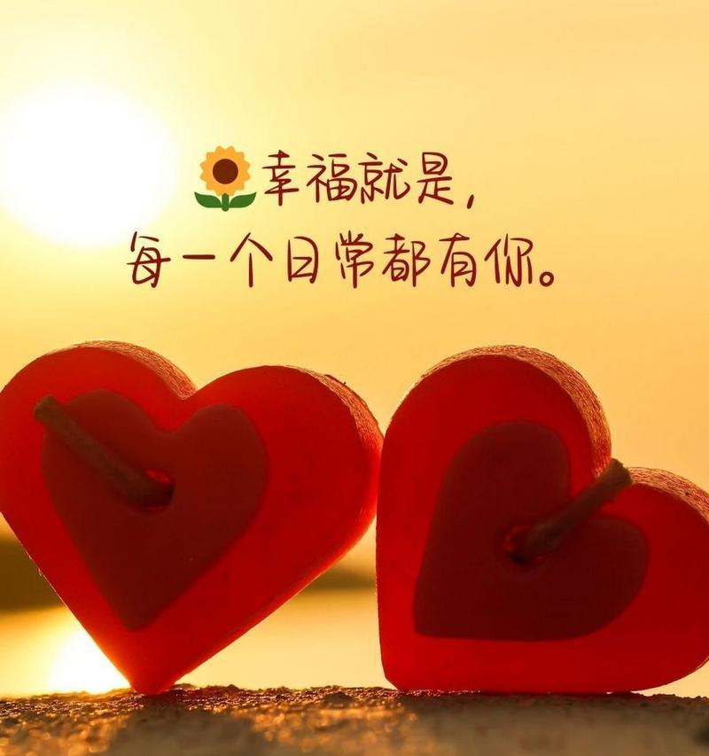 暖心情话，温暖你我（15句超级感人的情话，让你的爱情更温馨）-第3张图片-恋语空间