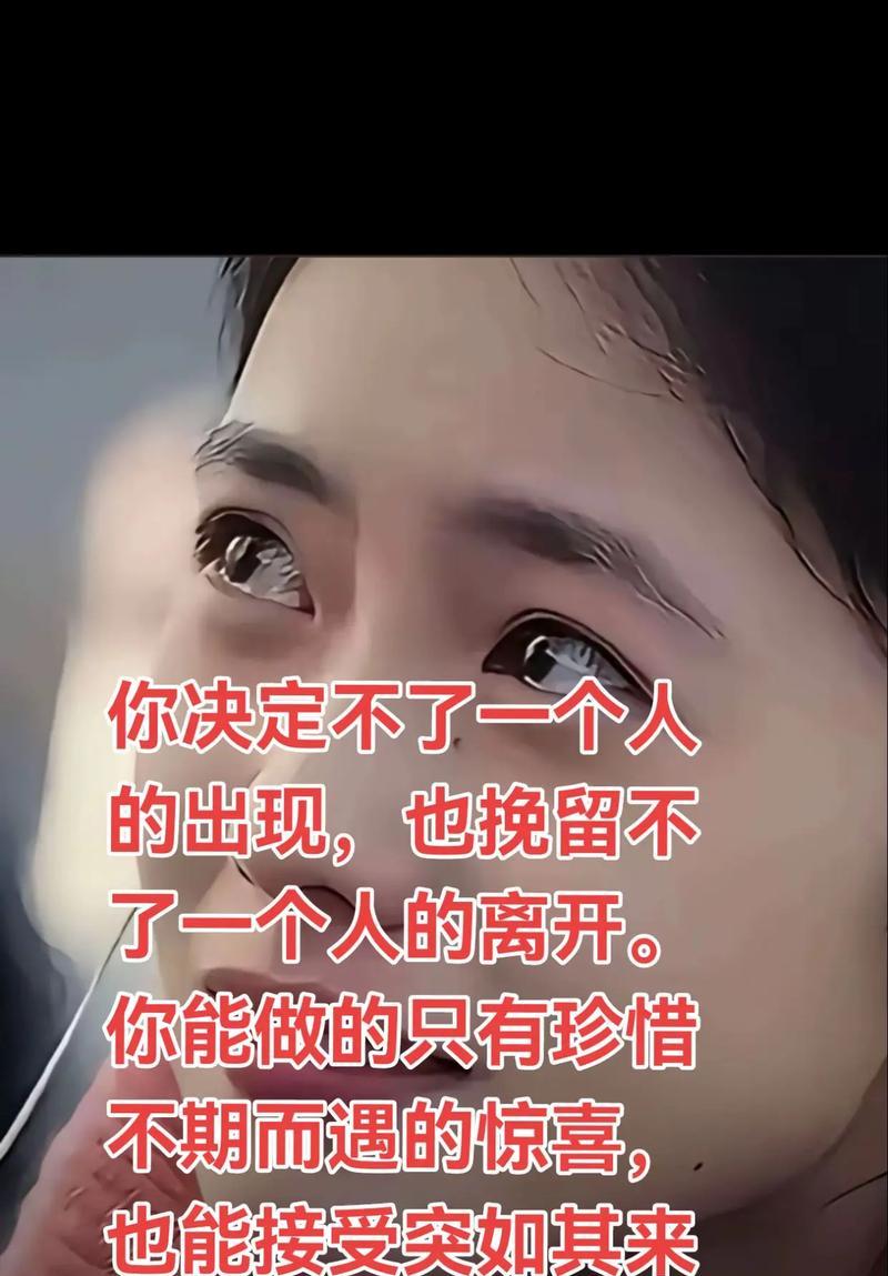 如何挽回离开你的女人？（重获她的心，让你们重新在一起）-第1张图片-恋语空间
