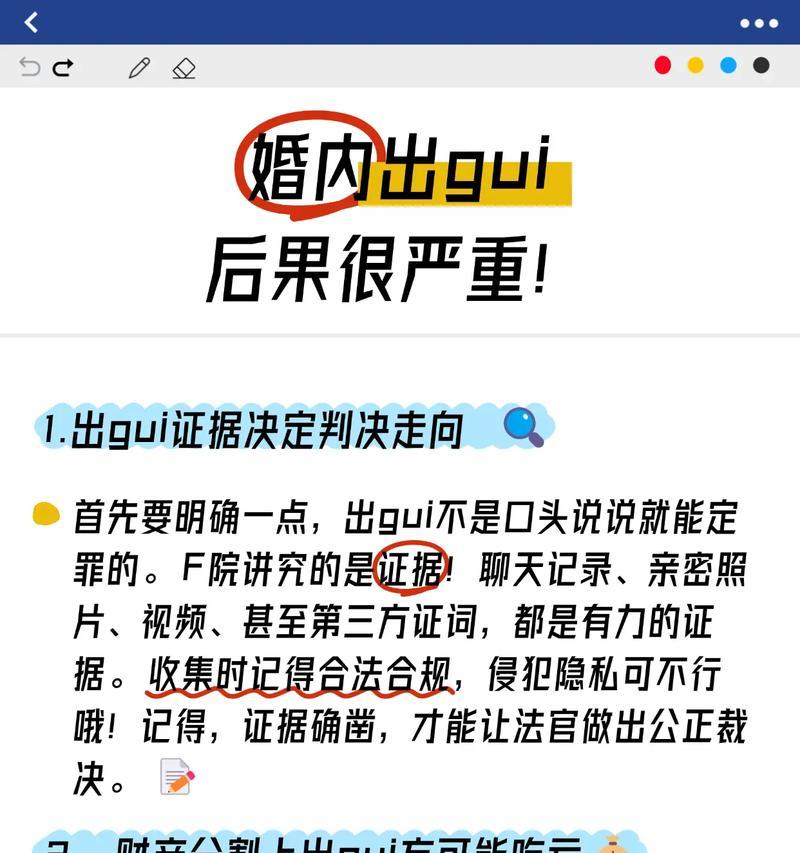 婚内出轨后的挽回之道（以爱与理解化解误会，重建幸福家庭）