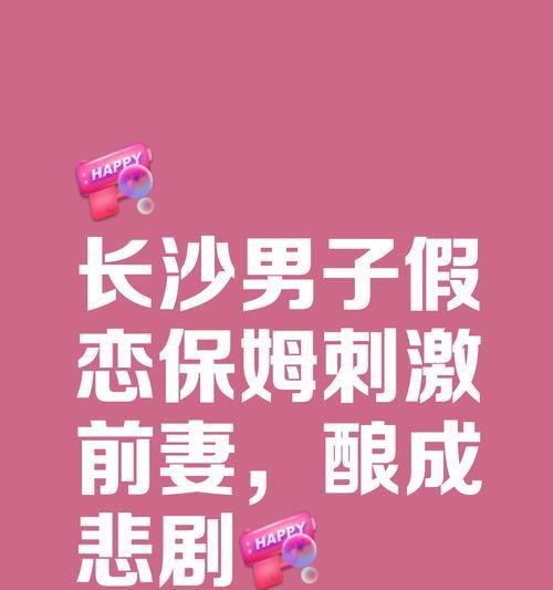 重拾爱情，挽回前妻，成功复婚的秘诀！（夫妻情深，不要轻易放弃！借助心理学，重燃爱情火焰！）-第2张图片-恋语空间