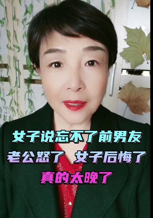 如何忘记即将结婚的前男友？（面对恋情的终结，如何重获新生？）-第2张图片-恋语空间