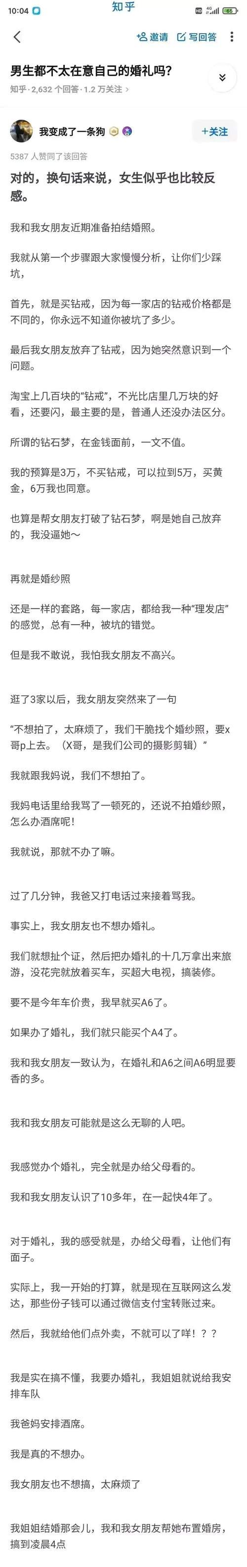 如何忘记即将结婚的前男友？（面对恋情的终结，如何重获新生？）-第1张图片-恋语空间