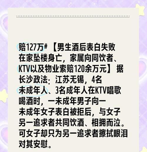 从失败中成长（以向男生表白失败为例，思考如何积极面对挫折）-第1张图片-恋语空间