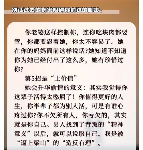 如何挽回被老公冷暴力找第三者的婚姻（重建信任、提升沟通、化解矛盾、拯救婚姻）