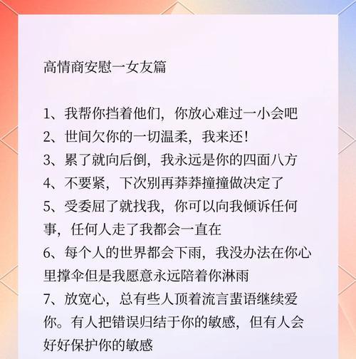 女性生理期安抚指南（如何舒缓生理期的不适感？15种有效方法让你顺利度过）-第3张图片-恋语空间