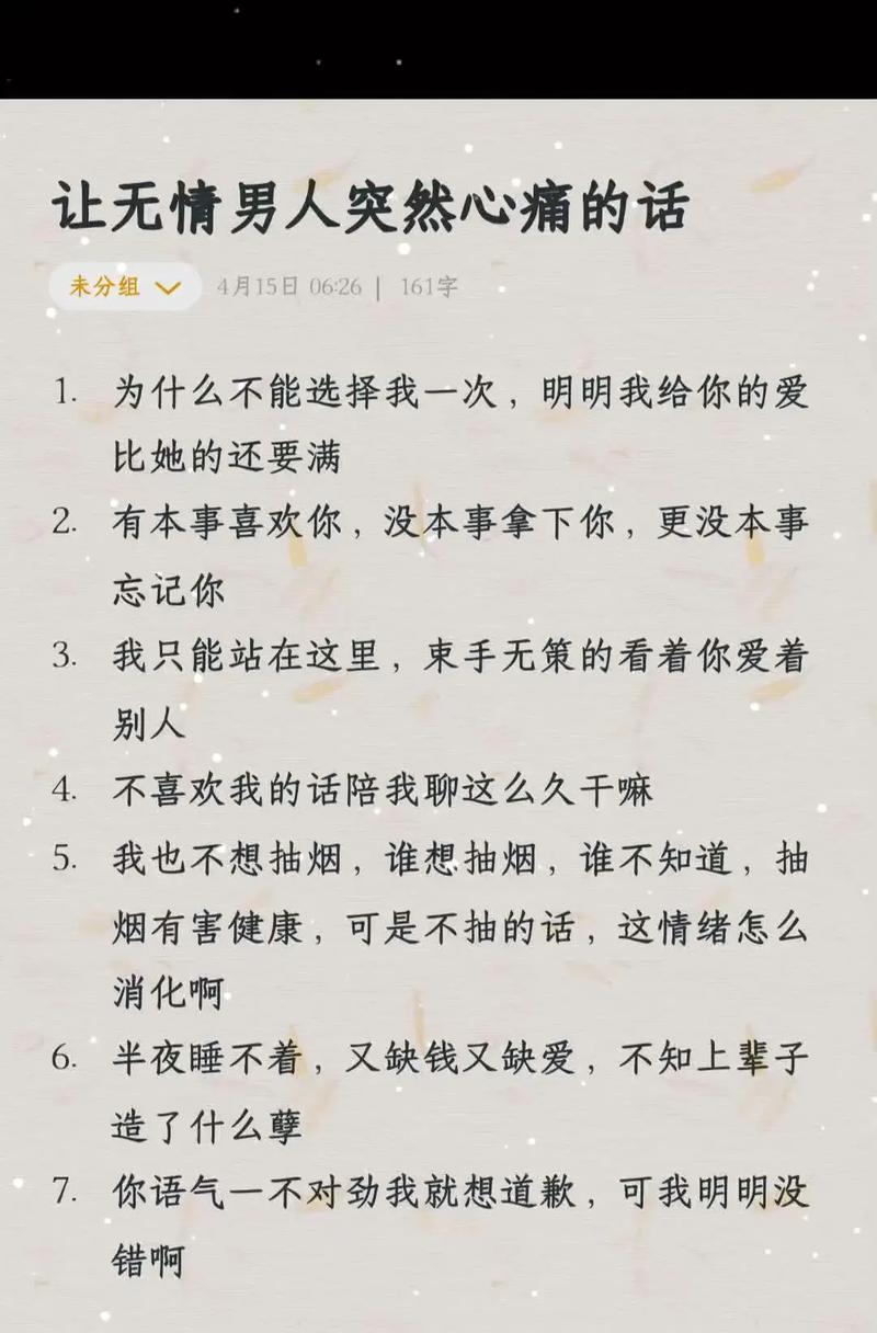 以心痛挽回男友的秘密武器（用爱与理智重建幸福关系，成功挽回爱情）