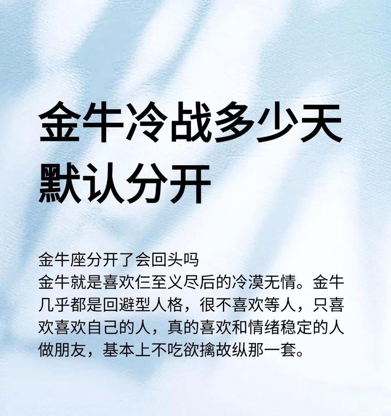 金牛异地恋情挽回之道（用真心、耐心和沟通重建远距离恋爱关系）-第2张图片-恋语空间