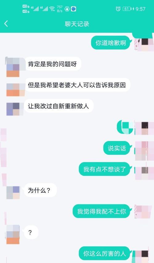 以惹生气闹分手的道理（恋爱中应注意的细节和误区）