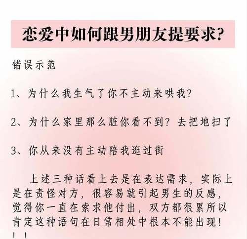 当女友故意让你吃醋的原因与应对方法（看透猜忌心理，化解争吵小事）-第3张图片-恋语空间