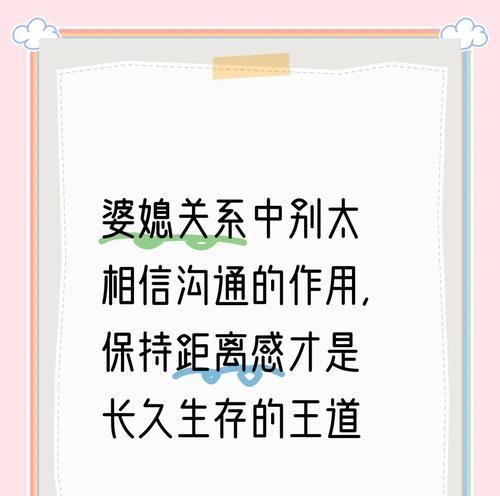 老公，化解婆媳之间的尴尬困境（掌握“平衡+善解人意”的秘诀）