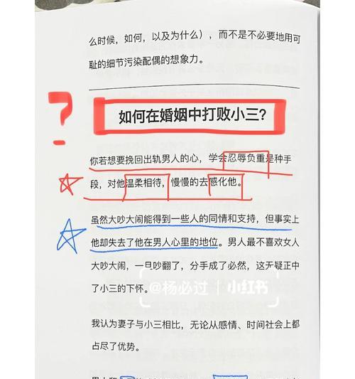 43岁女人的情感重建之路（沟通技巧挽回婚姻，）