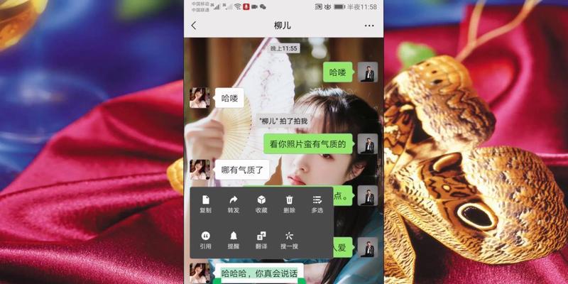 如何和女生用微信聊天？（掌握这些技巧，让你在微信里与女生愉快聊天）