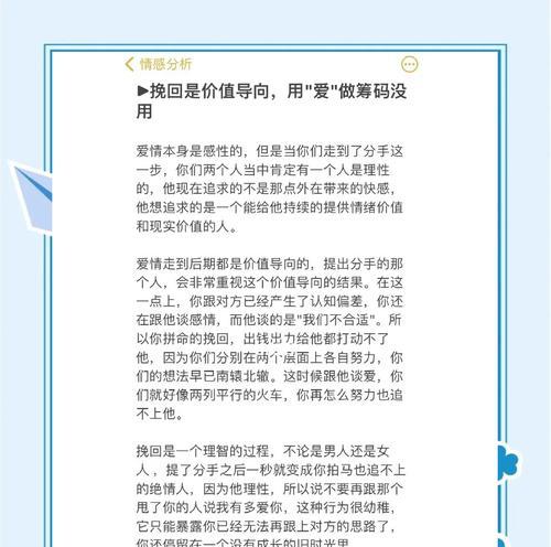 她和别人在一起了，如何挽回？（重拾爱情的秘诀，成功挽回的关键技巧）-第2张图片-恋语空间