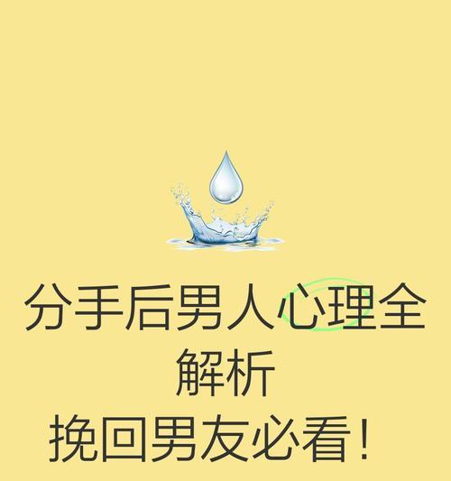 挽回男人的有效缓解痛点方法（7个关键步骤帮助你重新赢回他的心，提高情感稳定性）-第3张图片-恋语空间