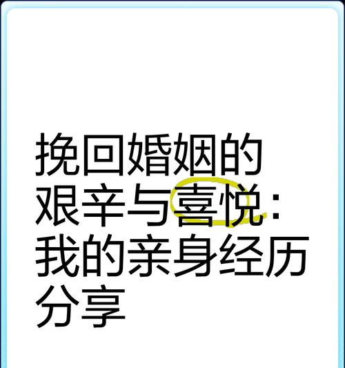 50句话教你成功挽回女友，找回幸福婚姻（婚姻挽回秘籍大公开，让你的爱情重燃热情）