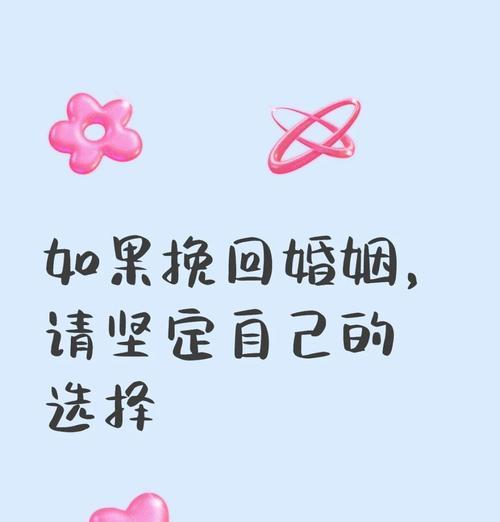 50句话教你成功挽回女友，找回幸福婚姻（婚姻挽回秘籍大公开，让你的爱情重燃热情）-第2张图片-恋语空间