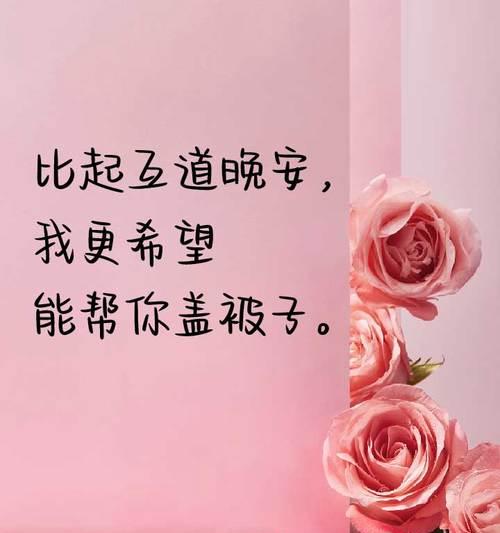 向女孩表白的技巧与方法（如何用恰当的言语表达内心的爱意）