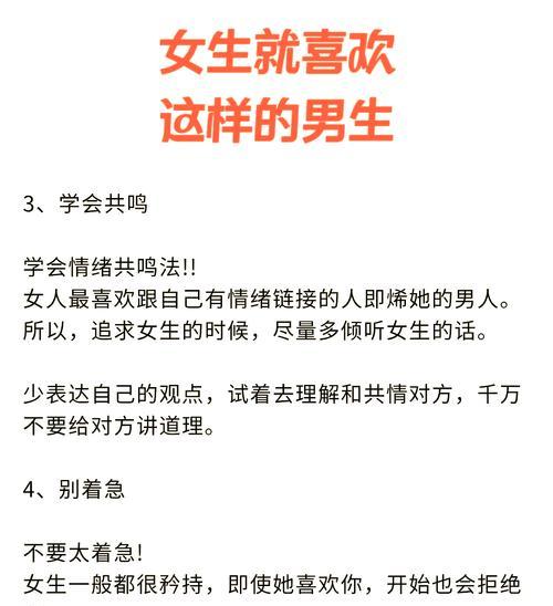 如何快速撩妹（学会这些技巧，让你秒变撩妹高手！）-第2张图片-恋语空间