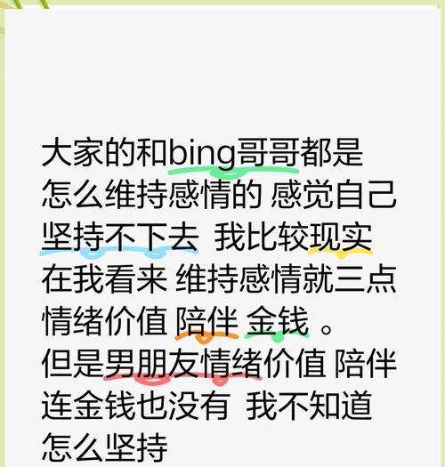 如何在异地恋中维系爱情（女生恋爱必备，15条有效撑起爱情的纽带）-第2张图片-恋语空间
