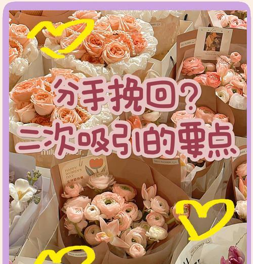 如何找到最佳转折点，挽回分手的感情？