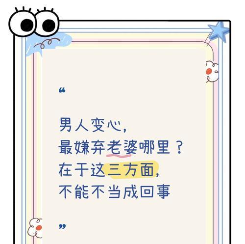 老婆变心了，如何挽回婚姻？（重建信任，重拾爱情，如此简单！）-第3张图片-恋语空间