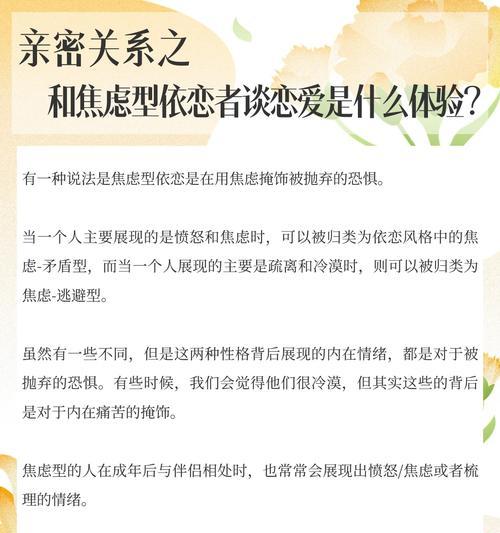 离婚男人的恋爱新手教程（了解他们的要求，找到真正的爱情）-第2张图片-恋语空间