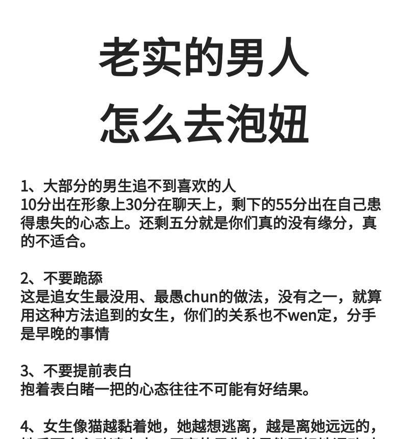 高情商的人如何谈恋爱（情商高，爱情更美好——探究情商高的人谈恋爱的技巧）-第3张图片-恋语空间