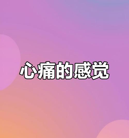 失恋了怎样摆脱痛苦（15个步骤告诉你如何走出失恋的阴影）-第3张图片-恋语空间