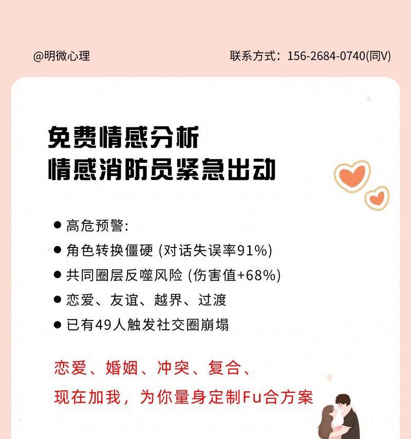 婚姻危机中的挽回与处理（如何化解婚姻矛盾，重获幸福）