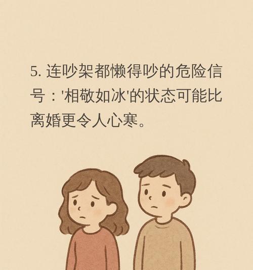 当夫妻之间失去感情，该如何面对？（探讨夫妻关系中的感情问题，寻找解决之道）