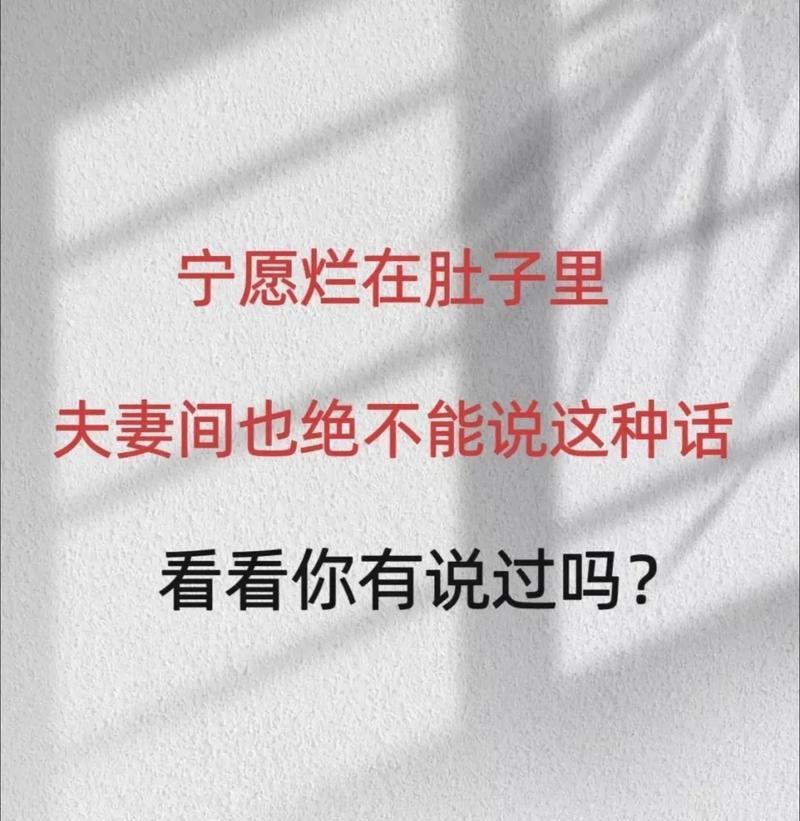 当夫妻之间失去感情，该如何面对？（探讨夫妻关系中的感情问题，寻找解决之道）-第3张图片-恋语空间